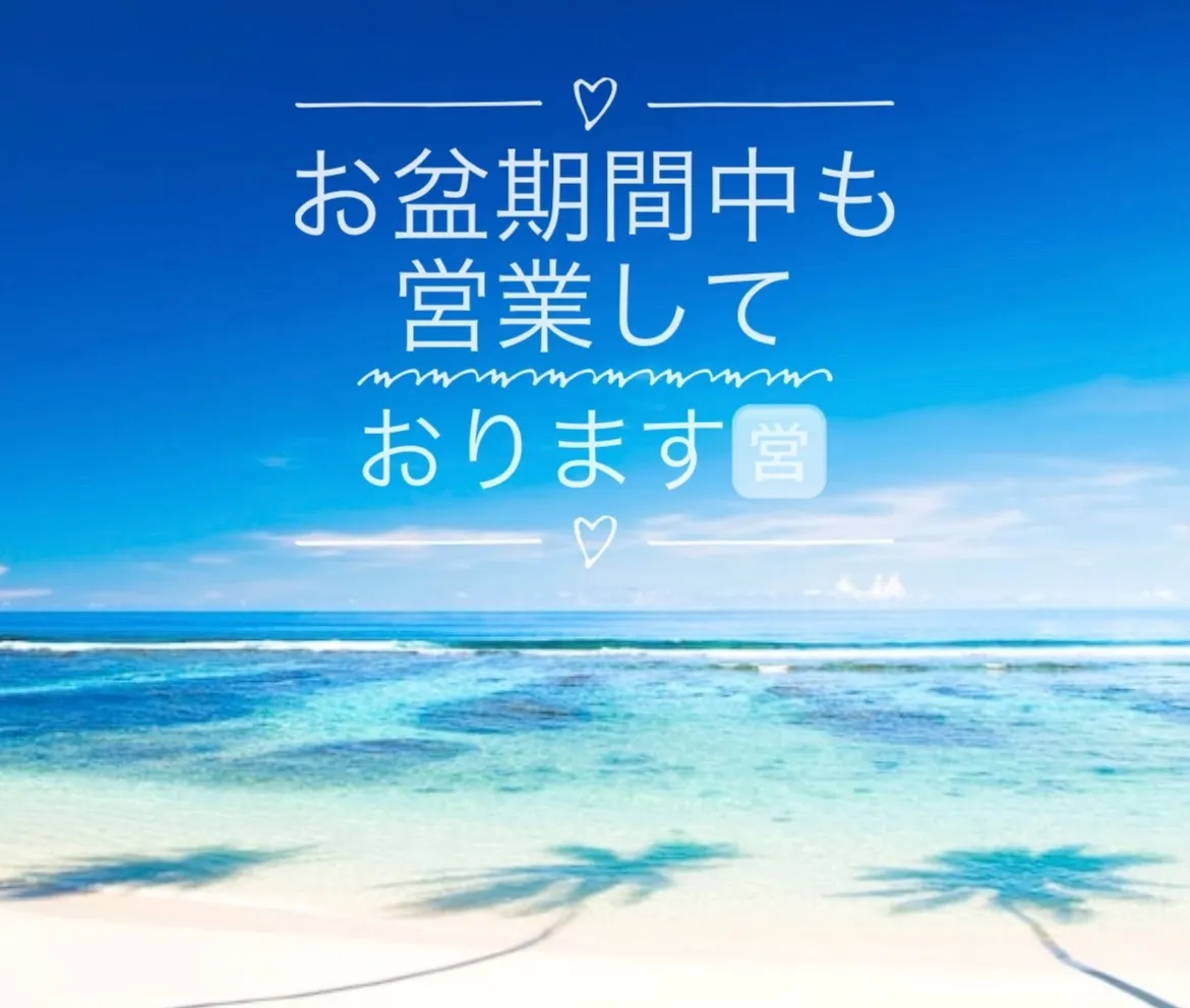 【宇都宮 リラクゼーション エステ】